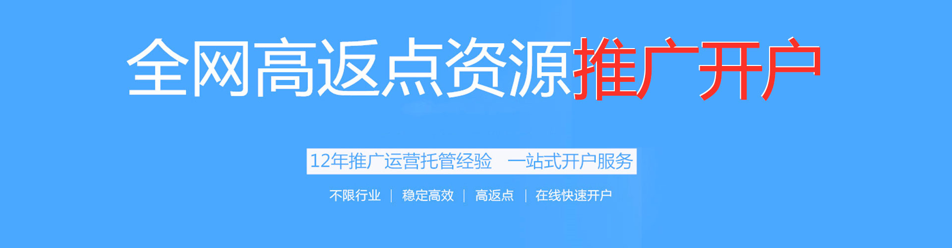 合川百度推广开户