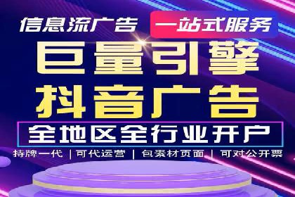 抖音广告投放实战技巧：从零到一打造爆款产品！